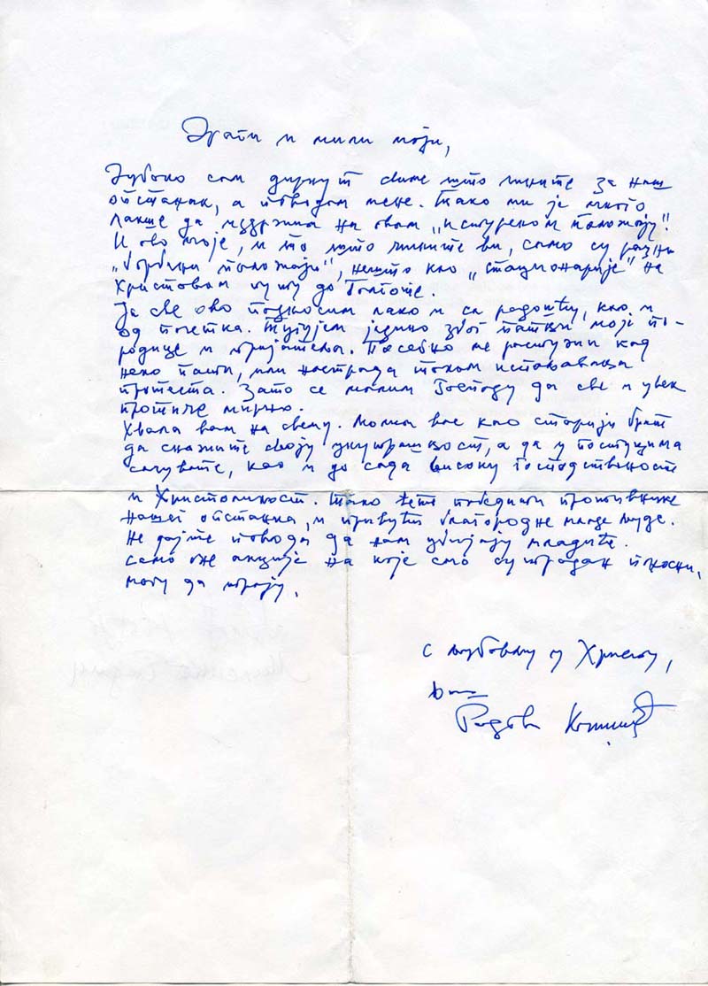 ����� �������� �������